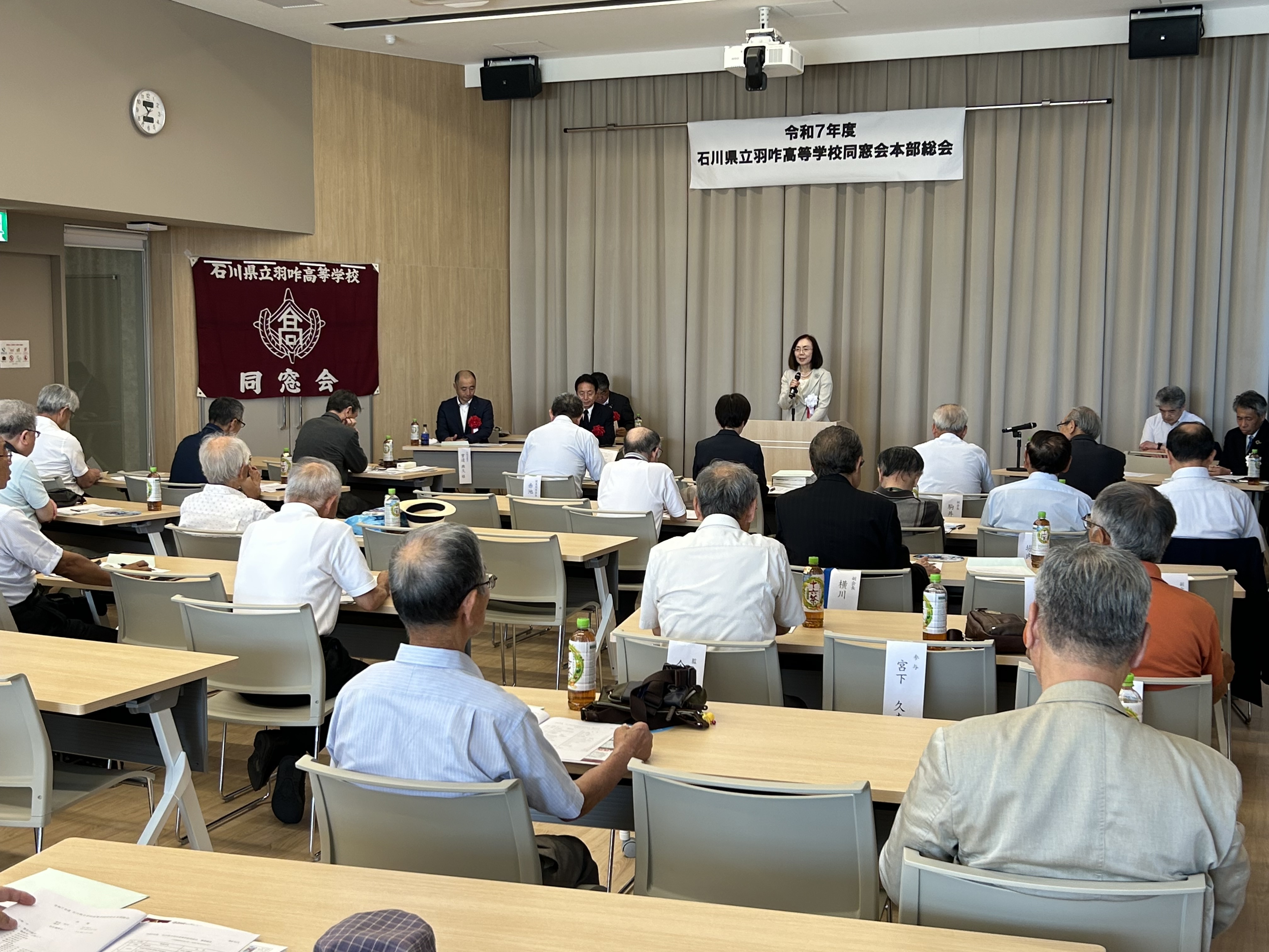 令和7年度本部総会