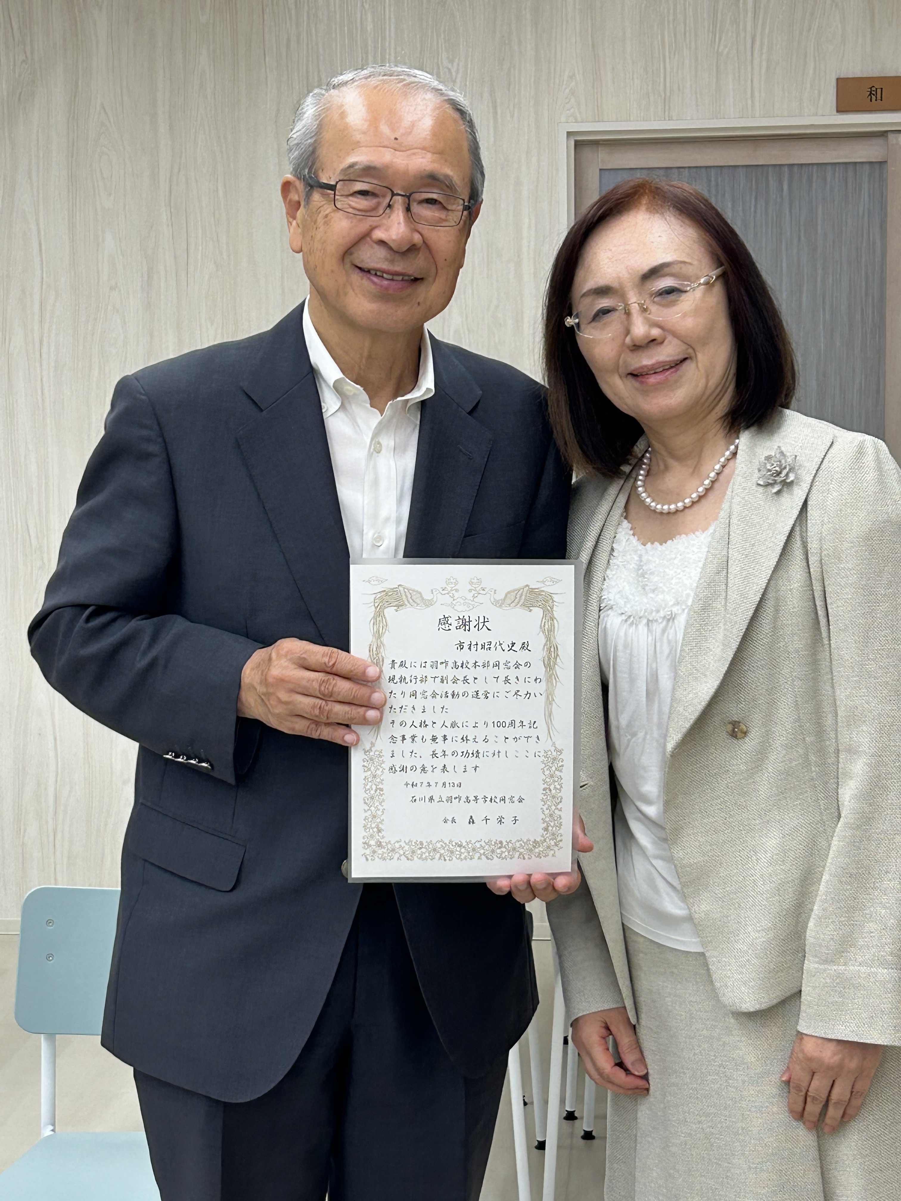 令和7年度本部総会2