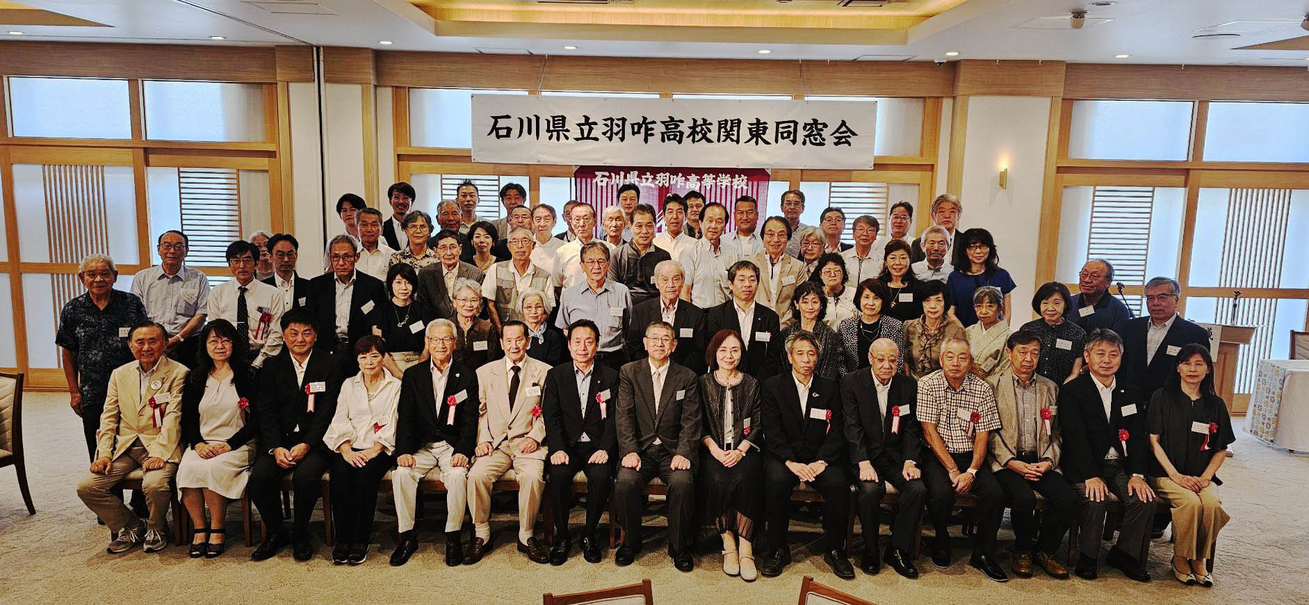 高校関東同窓会が総会・懇親会